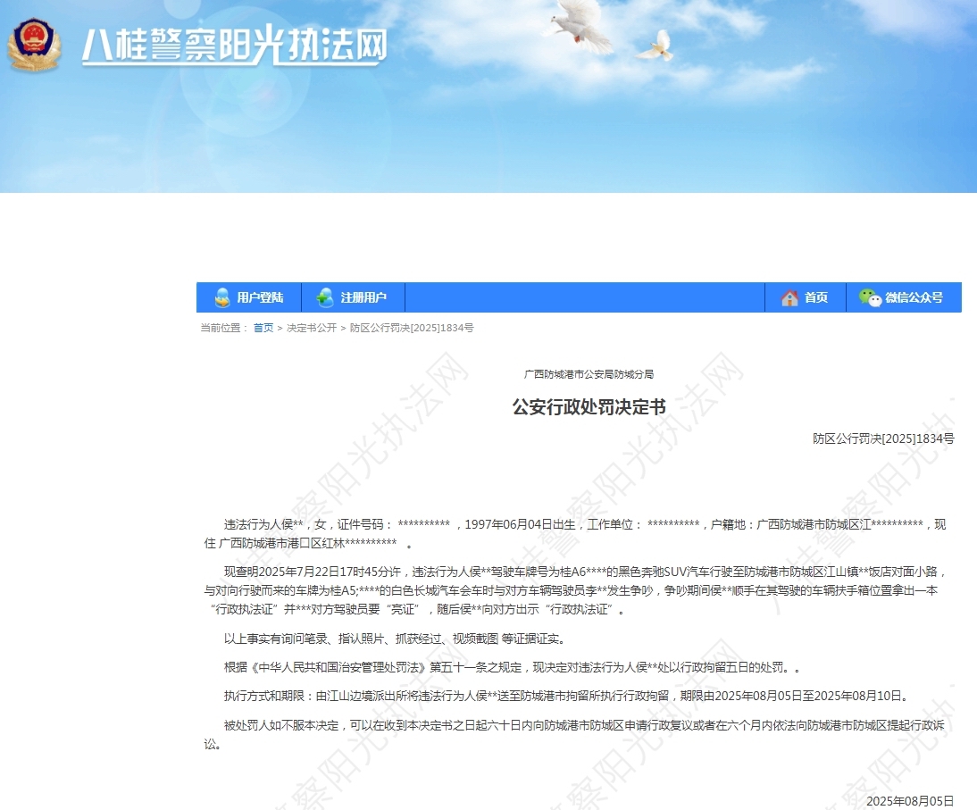 港澳新闻 第109页