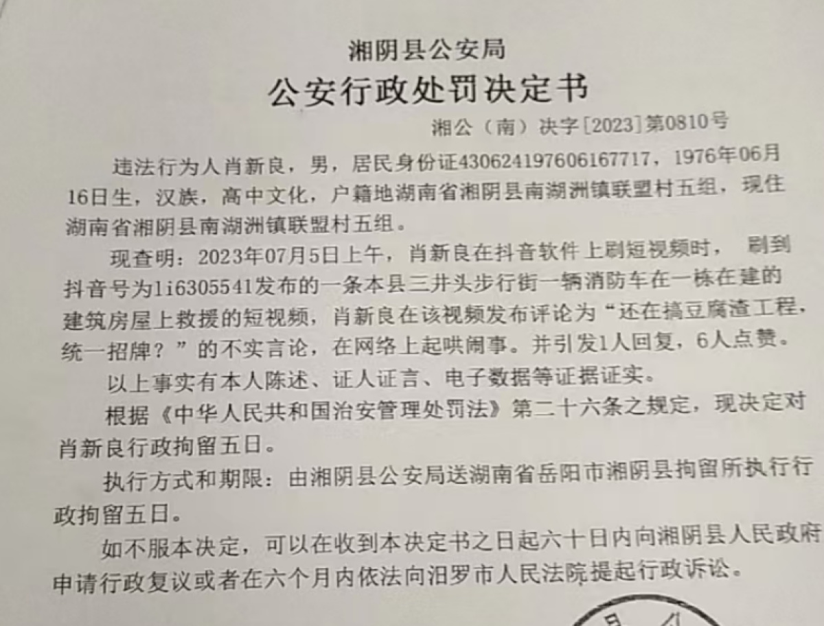 地方新闻 第107页