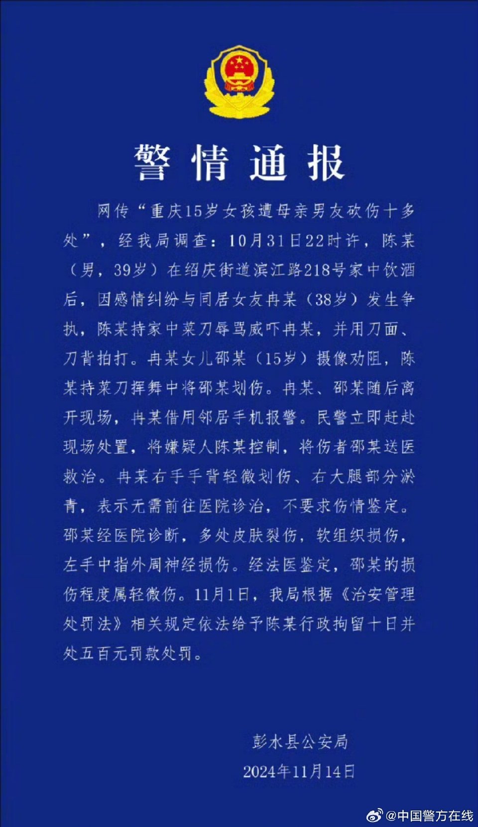 地方新闻 第105页