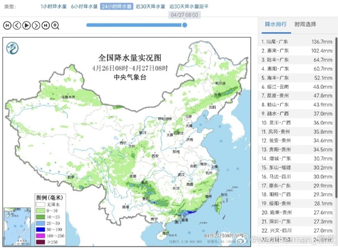 港澳新闻 第80页