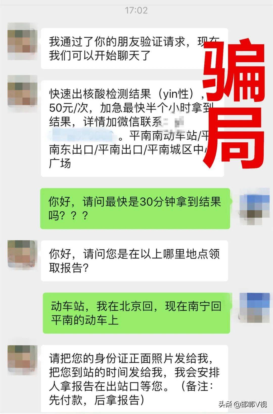 港澳新闻 第34页