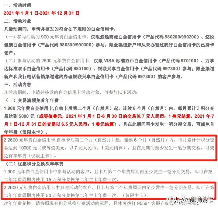 娱乐生活 第29页