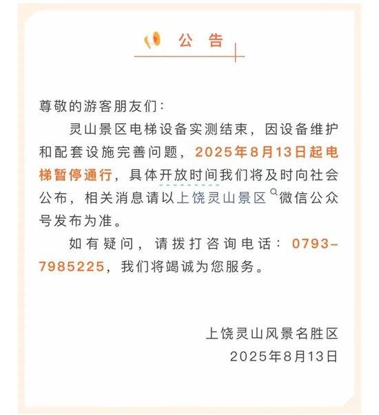 1.27亿给大山装扶梯