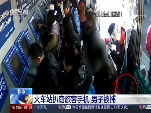 阅兵飞机飞过北京站 旅客纷纷掏手机