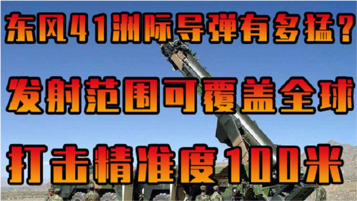 “打击范围覆盖全球”的含金量